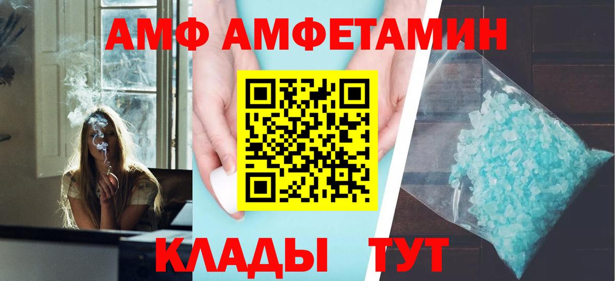 АМФЕТАМИН Premium Воскресенск