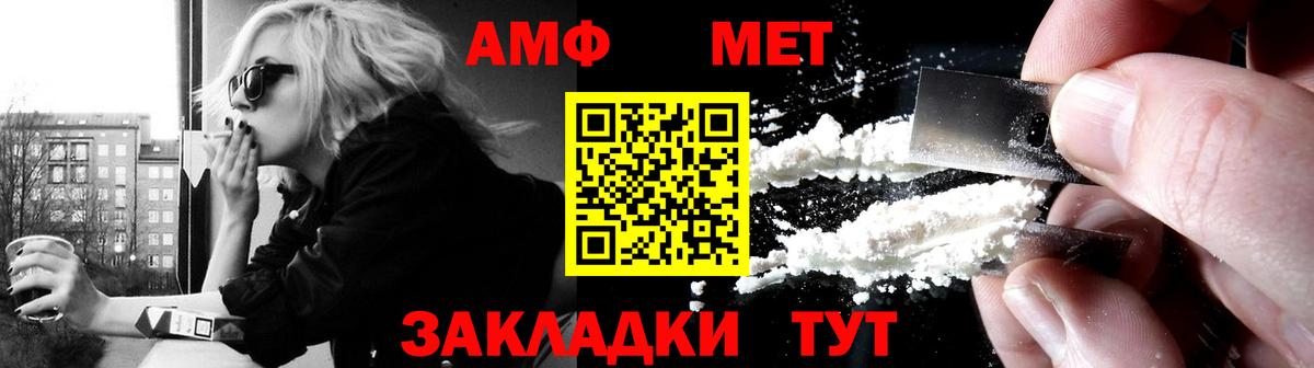 Амфетамин Розовый Воскресенск
