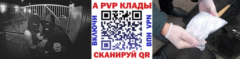 купить закладку  дарк нет телеграм  A PVP VHQ  Воскресенск 