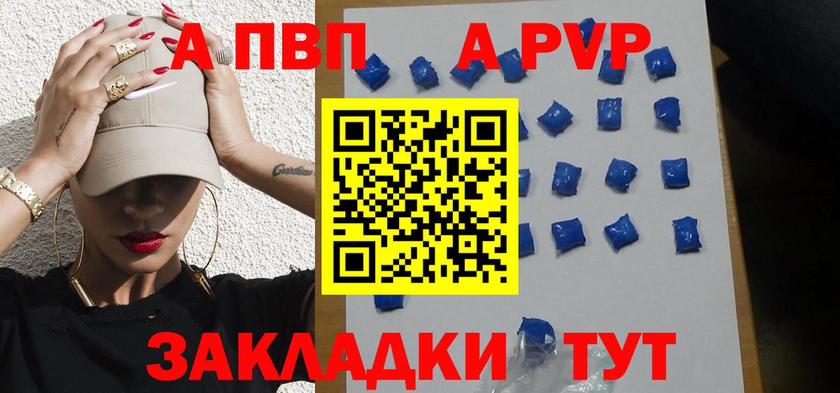 Воскресенск  Alpha-PVP VHQ  Alfa_PVP СК КРИС  Вход с VPN 