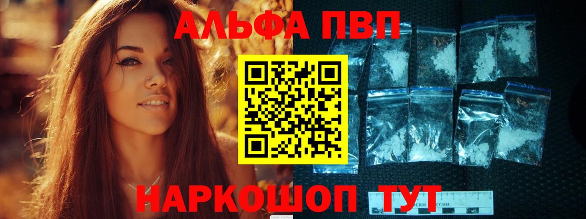 Alpha PVP мука Воскресенск