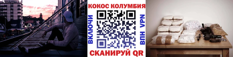 как найти закладки  Воскресенск  КОКАИН Эквадор 