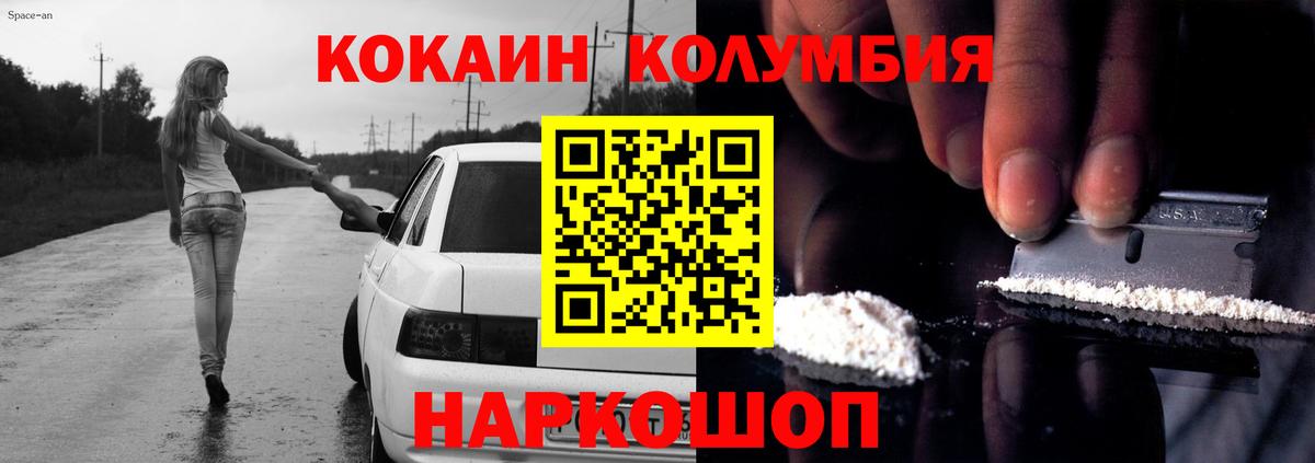 Cocaine 97%  Воскресенск  КОКАИН Перу 