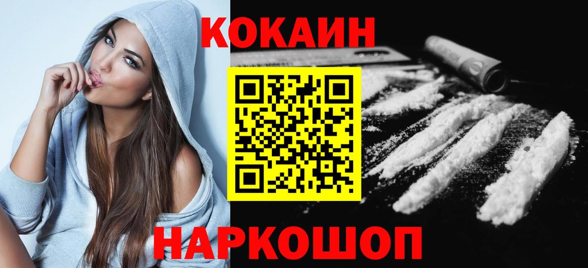 Cocaine FishScale Воскресенск