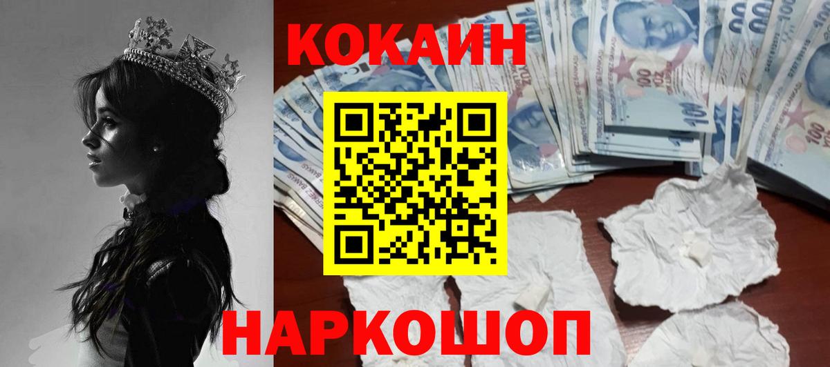 COCAIN Эквадор  COCAIN VHQ  Вход с VPN  Воскресенск 