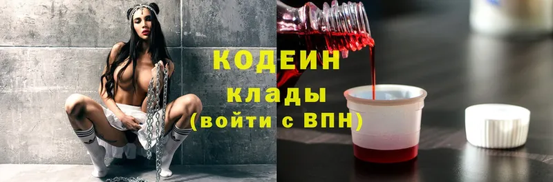 где найти   Воскресенск  МЕГА ТОР  даркнет какой сайт  Codein Purple Drank 