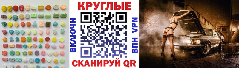 купить наркотик  Воскресенск  mega вход  Экстази VHQ 