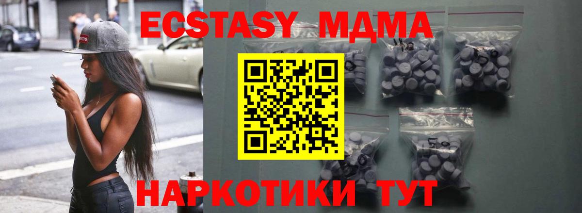 Ecstasy 280мг Воскресенск