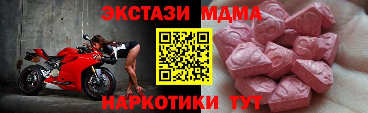 Экстази 280мг  Экстази MDMA  ЭКСТАЗИ  Воскресенск  Вход с VPN 