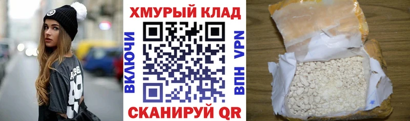 закладки Воскресенск ГЕРОИН белый