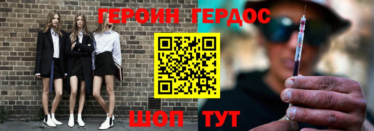 ГЕРОИН афганец Воскресенск