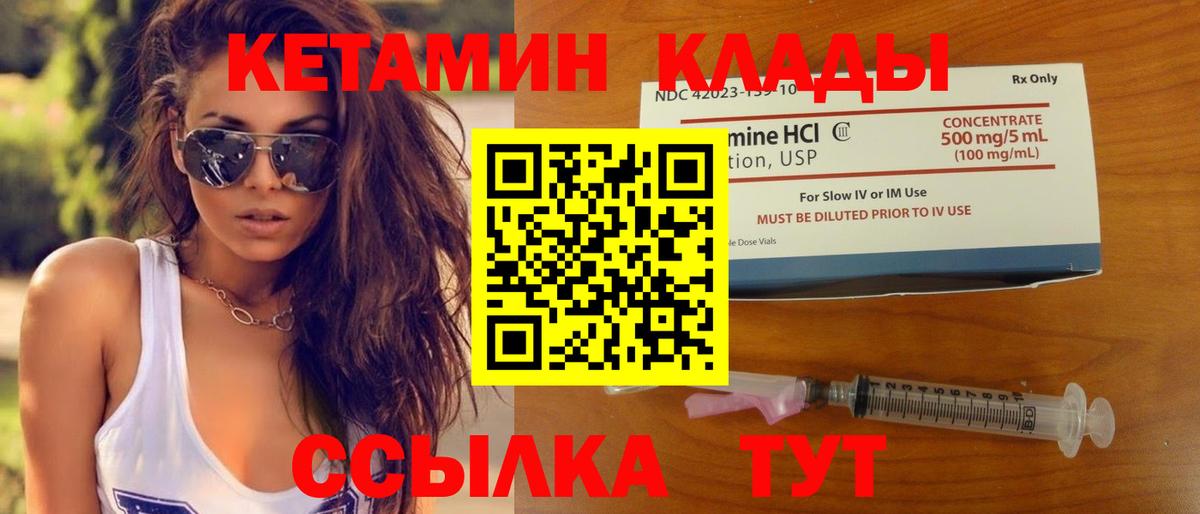 hydra как зайти  КЕТАМИН ketamine  Вход с VPN  Воскресенск  Кетамин ketamine 