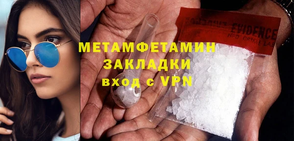 метамфетамин Богородск