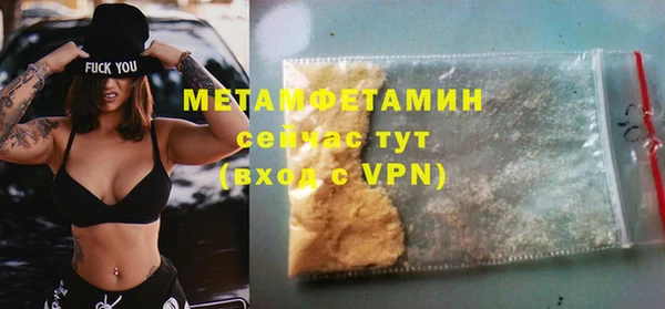 метамфетамин Богородск