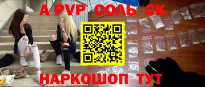 синтетический гашиш Берёзовский