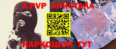 крисы Бийск