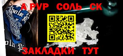 крисы Бийск