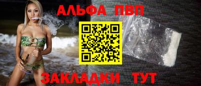 apvp Волжский