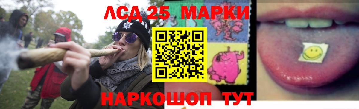 Воскресенск  Лсд 25 экстази кислота  LSD-25 экстази  Вход с VPN  гидра ССЫЛКА  ЛСД экстази кислота 