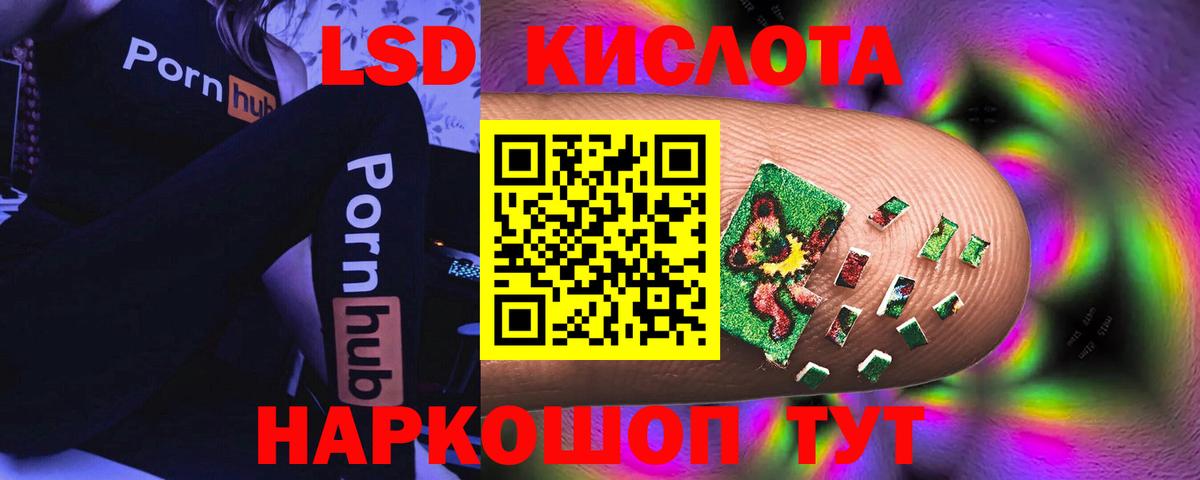 ЛСД экстази ecstasy Воскресенск