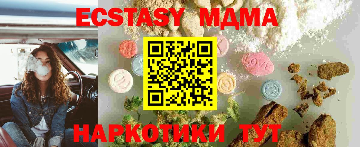 MDMA crystal  МДМА VHQ  Вход с VPN  Воскресенск 