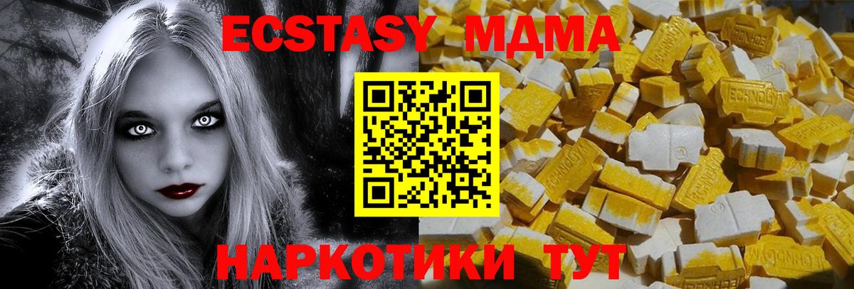 MDMA Molly Воскресенск