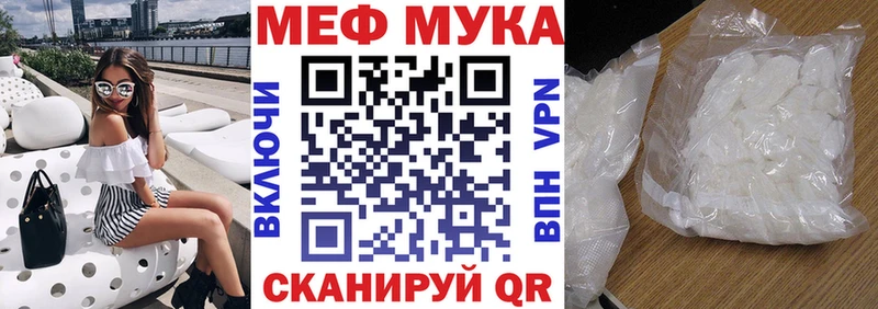 продажа наркотиков  ОМГ ОМГ как войти  Меф мука  Воскресенск 