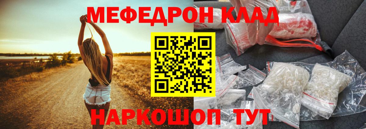 Мефедрон  Воскресенск  Меф мяу мяу  купить наркоту  Мефедрон мяу мяу  МЯУ-МЯУ 