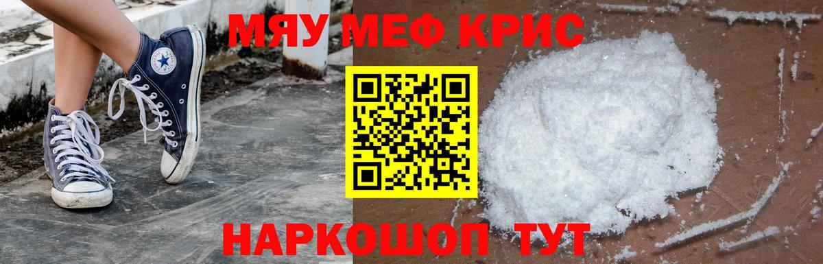 Мефедрон мука Воскресенск