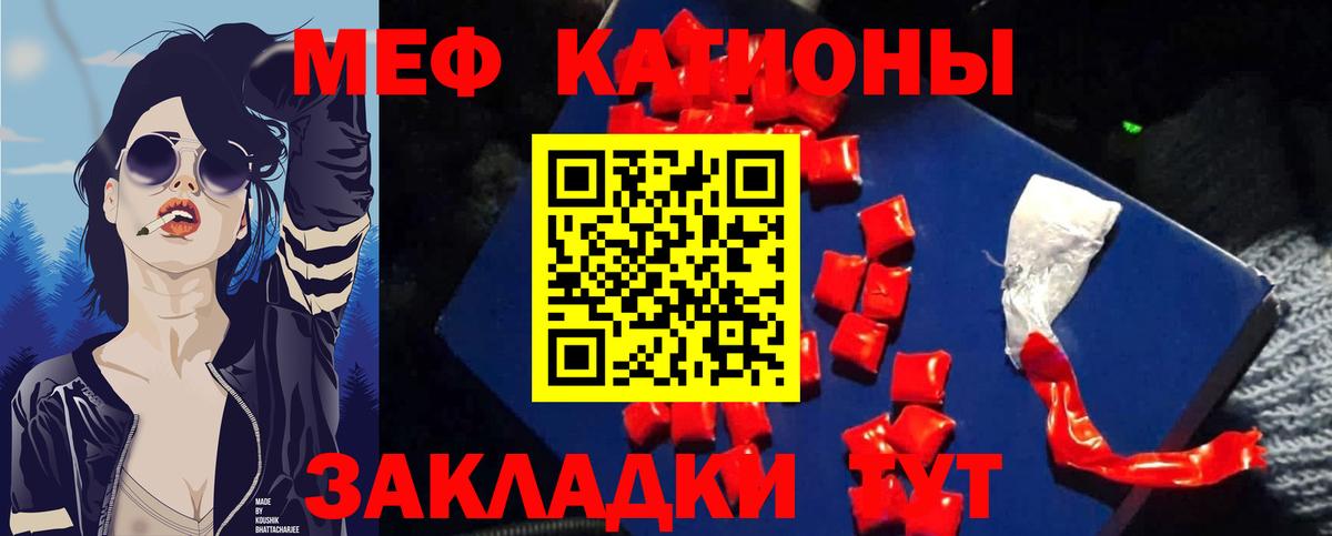 Мефедрон  Воскресенск