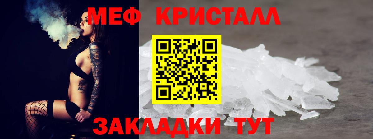 МЯУ-МЯУ  Вход с VPN  Меф  МЯУ-МЯУ мяу мяу  Мефедрон mephedrone  Воскресенск 
