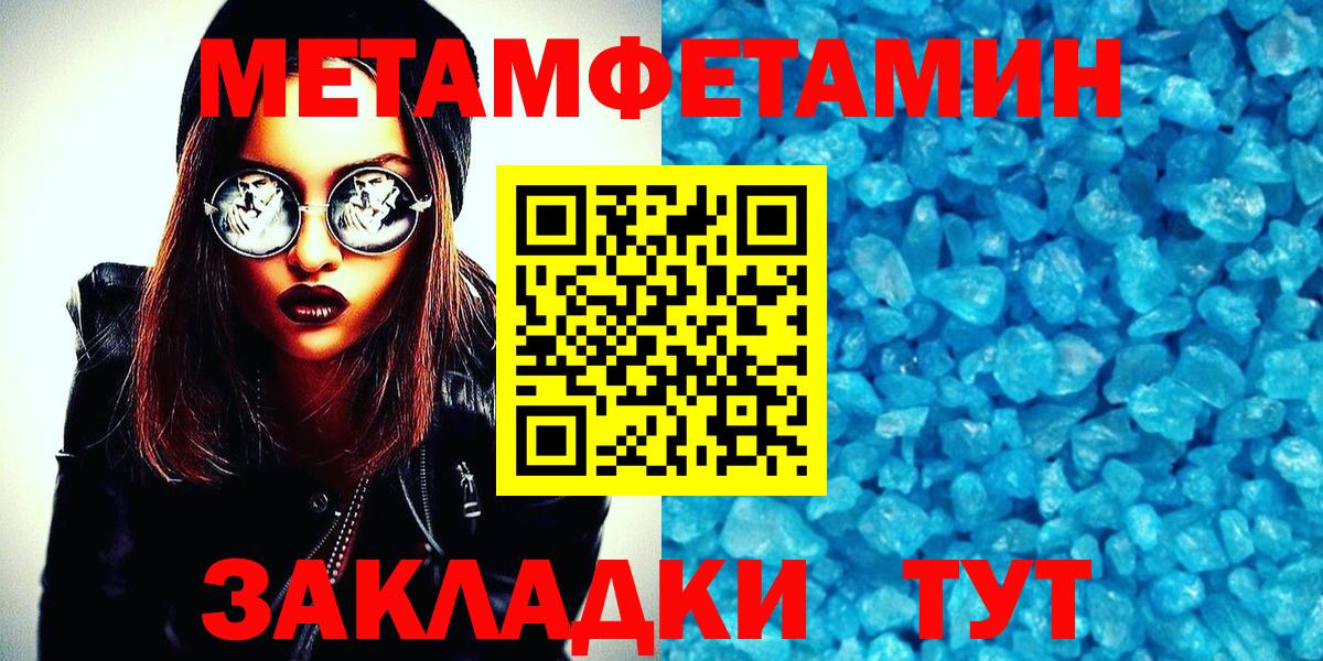 Первитин Декстрометамфетамин 99.9% Воскресенск
