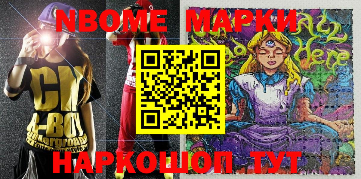 Марки N-bome 1500мкг  Вход с VPN  Воскресенск  Марки N-bome 1500мкг 
