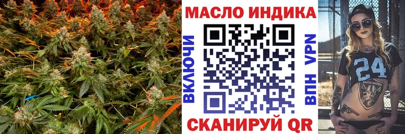 ТГК THC oil  где можно купить наркотик  мега ссылка  Воскресенск 
