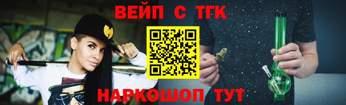 ТГК THC oil Воскресенск
