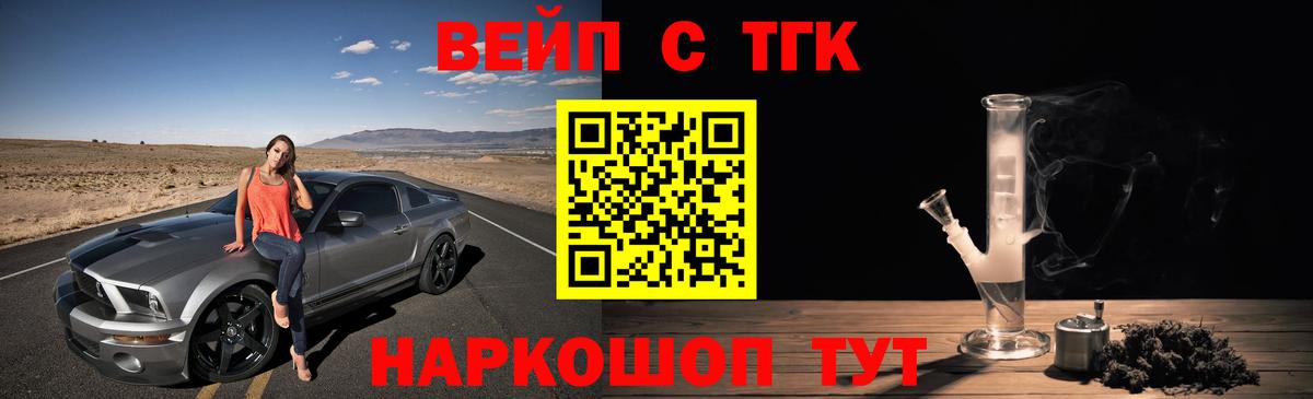 Дистиллят ТГК концентрат  Воскресенск  закладки  Дистиллят ТГК жижа 